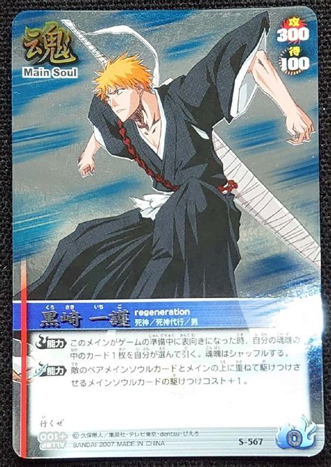 【期間限定特価】 Bleach ソウルカードバトル Sr 黒崎一護グリムジョー Bf