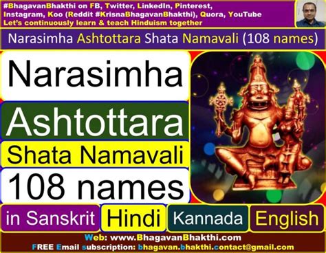 Narasimha Ashtottara Shata Namavali Names In Sanskrit Kannada