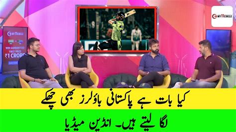 Indian Media Reaction On Shaheen Afridi Sixes 🥵🥰 Reaction On Psl