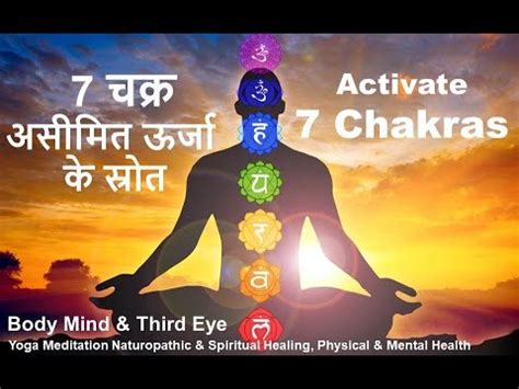 Chakra Dhyan Chakras Activation Guided Meditation Healing