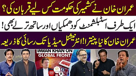 Why Imran Khan Scarifies Kashmir Govt Imran Khan Vs Establishment