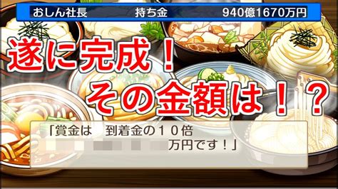 【桃鉄 Switch】8大うどんラリーついに完成！まさかの爆益報酬金で逆転へ一気に加速！ 縛りあり50年ハンデ戦14【実況】 Youtube