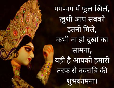 Happy Gupt Navratri 2022 Wishes Images Quotes Status Photos