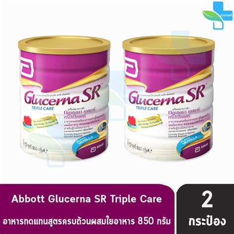 Glucerna SR Triple Care 850g 2 Tins กลเซอนา เอสอาร ทรปเปลแคร