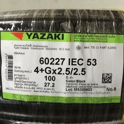 สายไฟ IEC53 G 4x2 5 2 5 sq mm เดม VCT G ยาซาก YAZAKI 100 เมตร