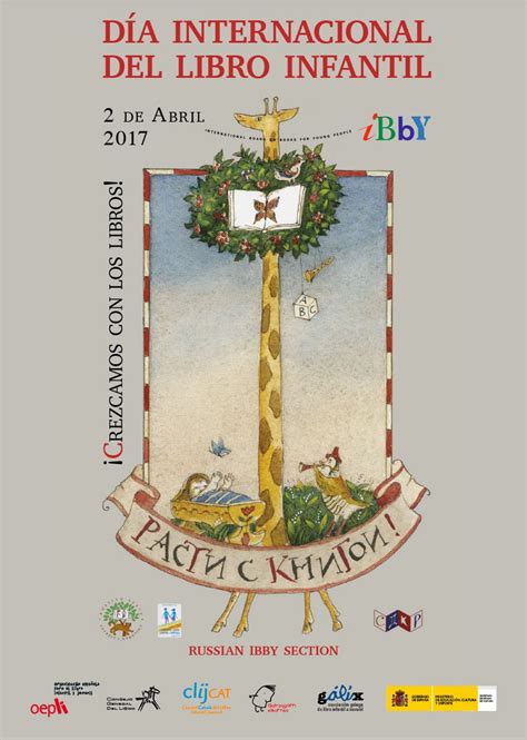 Biblioteca Del Ceo Virgen De Navaserrada 2017