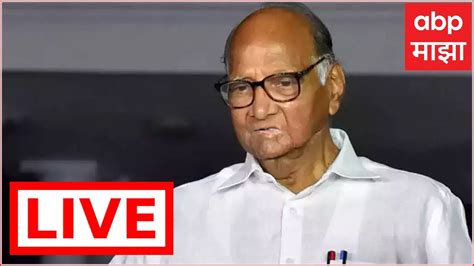 Sharad Pawar Live Maharashtra Politics Marathi News Abp Majha