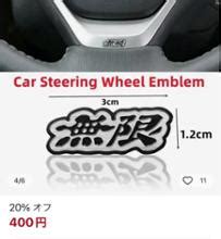 MUGEN 無限 MUGEN Metal Logo Emblem のパーツレビュー フィットハイブリッド 気がついたらホンダ乗り