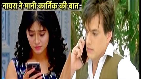 Upcoming Twist Yeh Rishta Kya Kehlata Hai 27 Oct 2019 Update Youtube