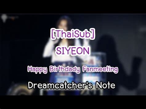 ThaiSub Dreamcatcher S Note Siyeon Happy Birthday Fanmeeting