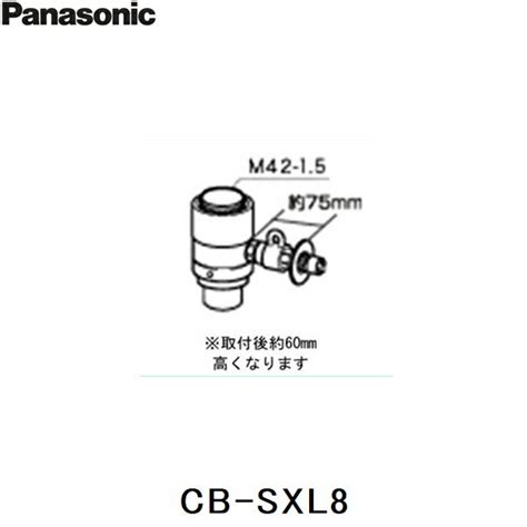 5 1水限定！エントリー＆抽選で最大100％還元のチャンス！※上限あり Cb Sxl8 パナソニック Panasonic 分岐水栓 送料