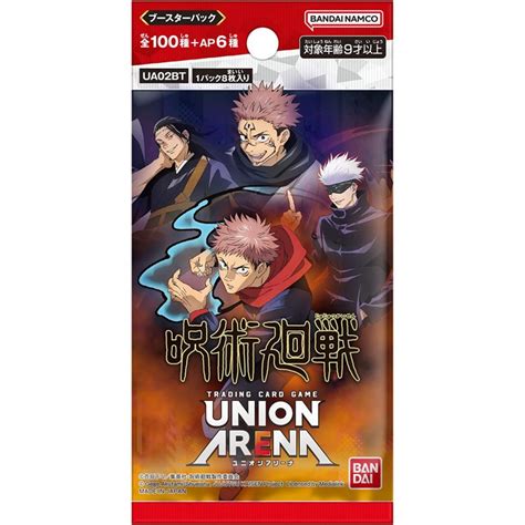 UNION ARENA Booster Pack Jujutsu Kaisen BOX