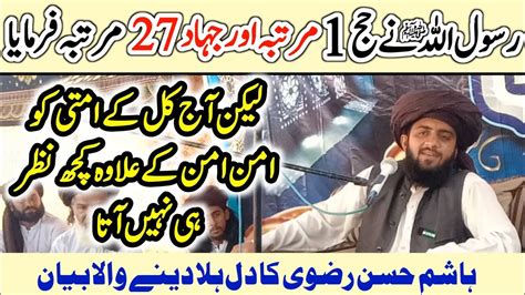 Allama Hasim Hassan Rizvi Latest 2024 Khadim Hussain Rizvi Saad