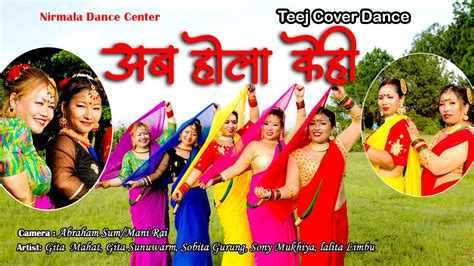 Aba Hola Kehi By Khuman Adhikari And Shanti Shree Priyarft Anjali New