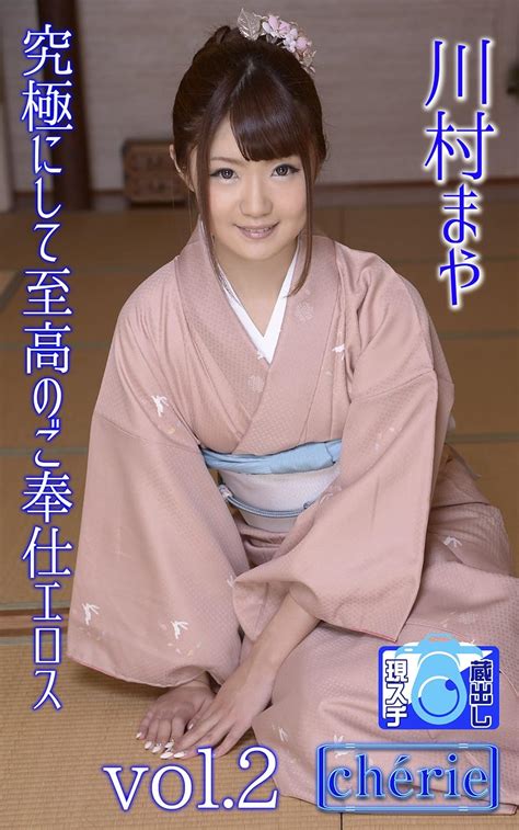 Jp 【シェリー現場スチール写真集】 究極にして至高のご奉仕エロス 川村まや Vol 2 Ebook シェリー現場