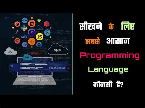 What Is The Easiest Programming Language To Learn Hindi Quick