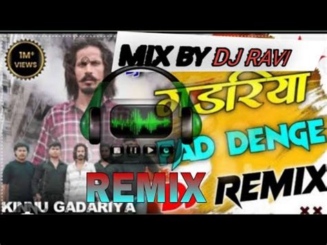 Gadariya Fade Denge Dj Remix Song High Bass Audio Youtube