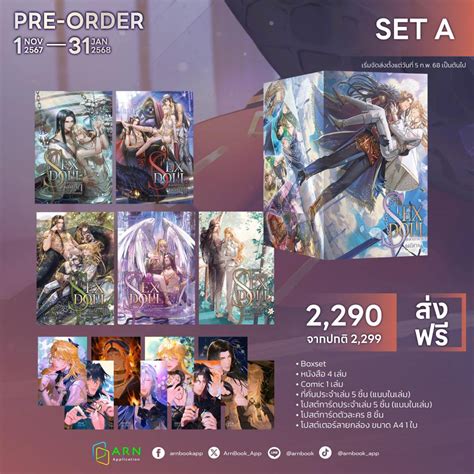 Pre SEX DOLL ตกตาบรรณาการแดปศาจง โดย DarkQueenLiLith Shopee