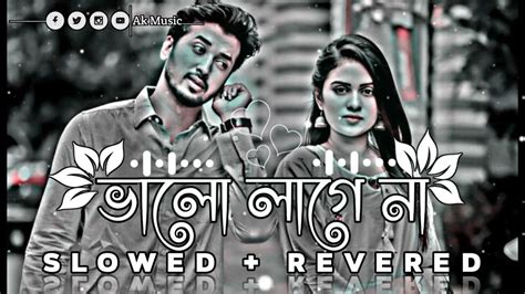 Valo Lage Na ভালো লাগে না Slowed Revered Bangla Song Lofi