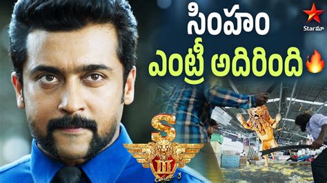 Surya Powerful Entry Singham 3 Movie Scenes Shruti Haasan Anushka