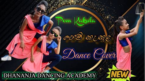 Pem Kakula පම කකළ Dance Cover dhananjadanceacademy Jamuna