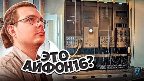 История видеоигр: 🖥️ от первых компьютеров до первых игр 🎮. Выпуск 1 ...