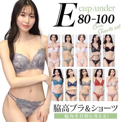 ブラジャー ショーツセット 脇高ブラ 大きいサイズ レディース 下着 ランジェリー E80 E85 E90 E95 E100 10種類