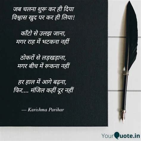 जब चलन शर कर ह दय व Quotes Writings by Karishma Parihar