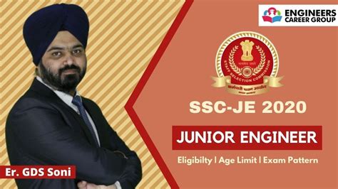 SSC JE Recruitment 2020 SSC JE 2020 SSC JE 2020 Exam SSC JE