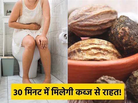 Constipation Home Remedies This One Thing Will Help You To Get Relief From Constipation In 30