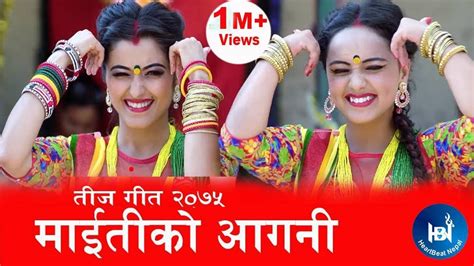 New Teej Song 20792022 माईतीको आँगनी Maiti Ko Aagani Sunita Sen