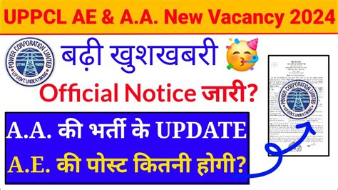 Uppcl Assistant Accountant New Vacancy Uppcl Ae New Vacancy