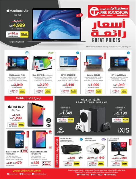 Jarir Bookstore Qatar New Offers | Qatar Offers