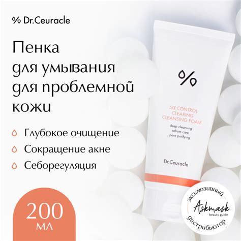 Dr.Ceuracle Пенка для умывания для проблемной кожи 5 alpha Control ...