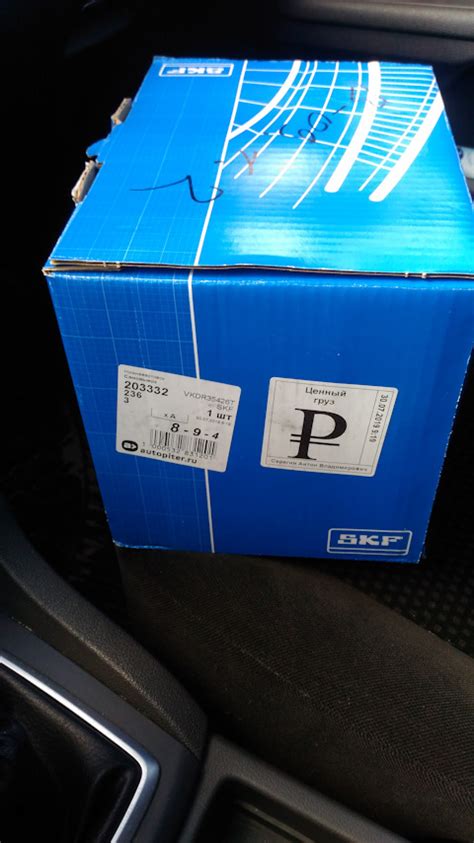 VKDR35426T Ремкомплект, опора стойки амортизатора SKF | Запчасти на DRIVE2