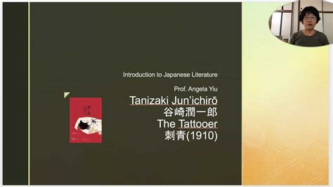 Tanizaki Tattooer Lecture 2