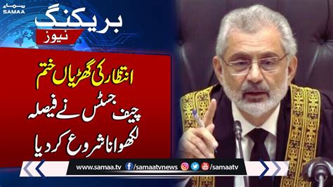 Chief Justice Nay Faisla Sunana Shuru Kar Diya Latest News From