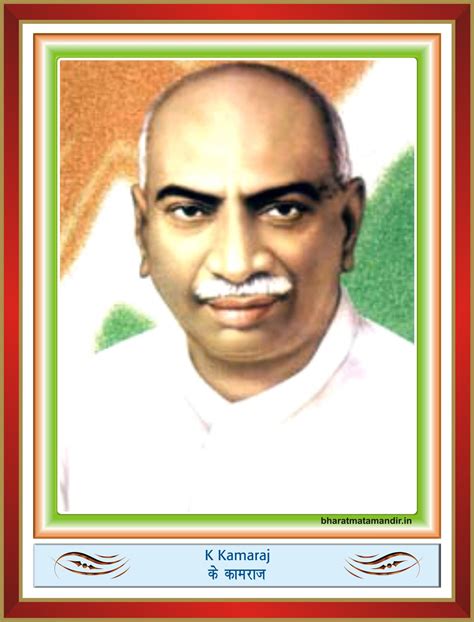 Kamaraj Speech In English