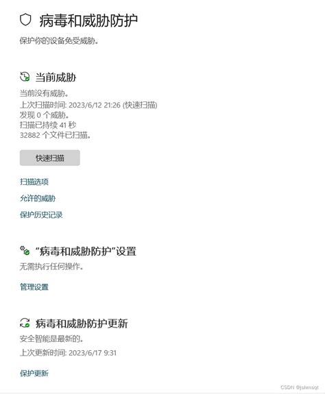 Win11如何关闭实时保护（windows Defender）并添加排除项win11没有排除项这个功能 Csdn博客