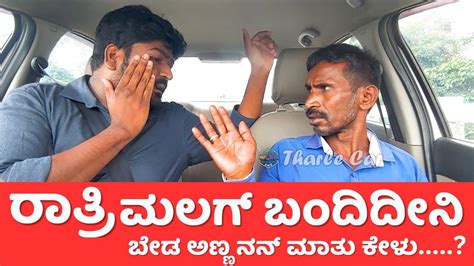 Tharle car I ರತರ ಮಲಗ ಬದದನ I Car Prank I kannada Prank I Car