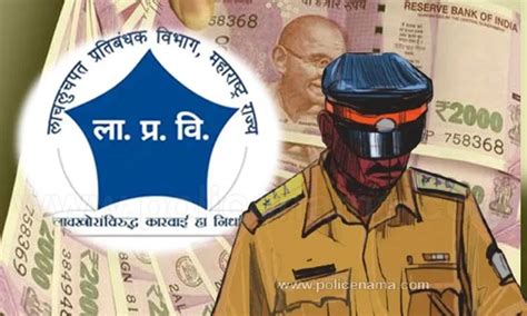 Anti Corruption Bureau News लाचलुचपत प्रतिबंधक विभाग जालना यांची मोठी