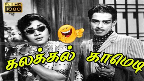 நாகேஷ் நகைச்சுவை தொகுப்பு Nagesh Tamil Movie Comedy Nagesh Best