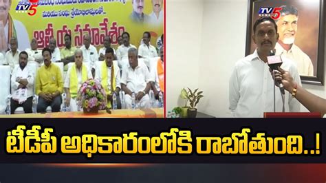 Vijayawada Tdp Mp Candidate Kesineni Chinni Face To Face With Tv Ap