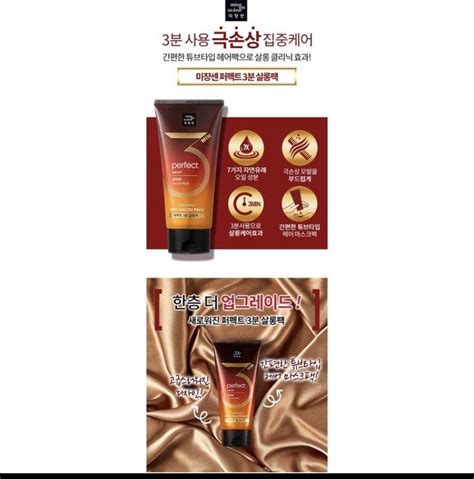 Mise En Scene Perfect Serum 3 Min Salon Pack Beauty Personal Care