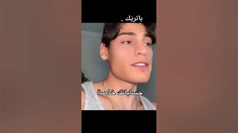 خرب هسه اركز على كلامه لو على عيونه شون حلوه🗿 لايكواشتراك Youtube