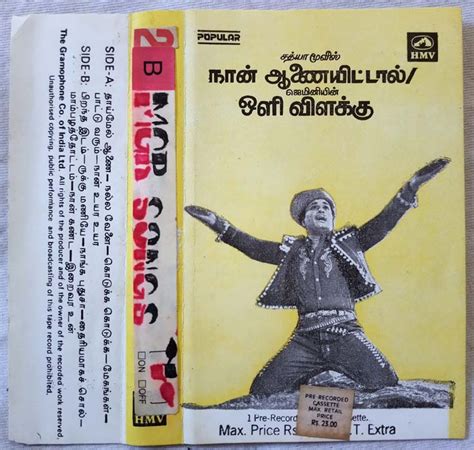 Naan Aanaiyittal - Vilakku Tamil Audio Cassette - Tamil Audio CD, Tamil ...