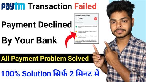 How To Solve Paytm Transaction Failed Problem Paytm Transfer Failed