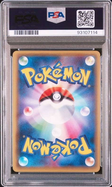 Yahoo オークション PSA10 ポケモンカード ロケット団の工作 SR