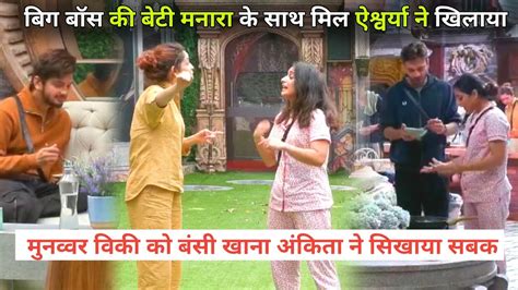 Ankita Lokhande Bug Fight Aishwarya Sharma For Munawar Faruqui Vicky