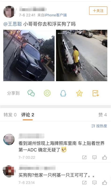 王思聰帶美女買梅花鹿，與路人小孩合影雙膝跪地遷就對方很貼心 每日頭條